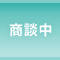 南朝潮コーポ