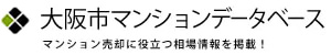 大阪市マンションデータベース